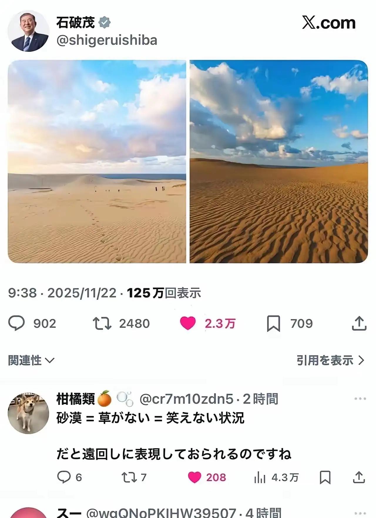 石破茂不可能随随便便发两张图片出来，他这是表达什么意思呢？有人说他想表达的是，