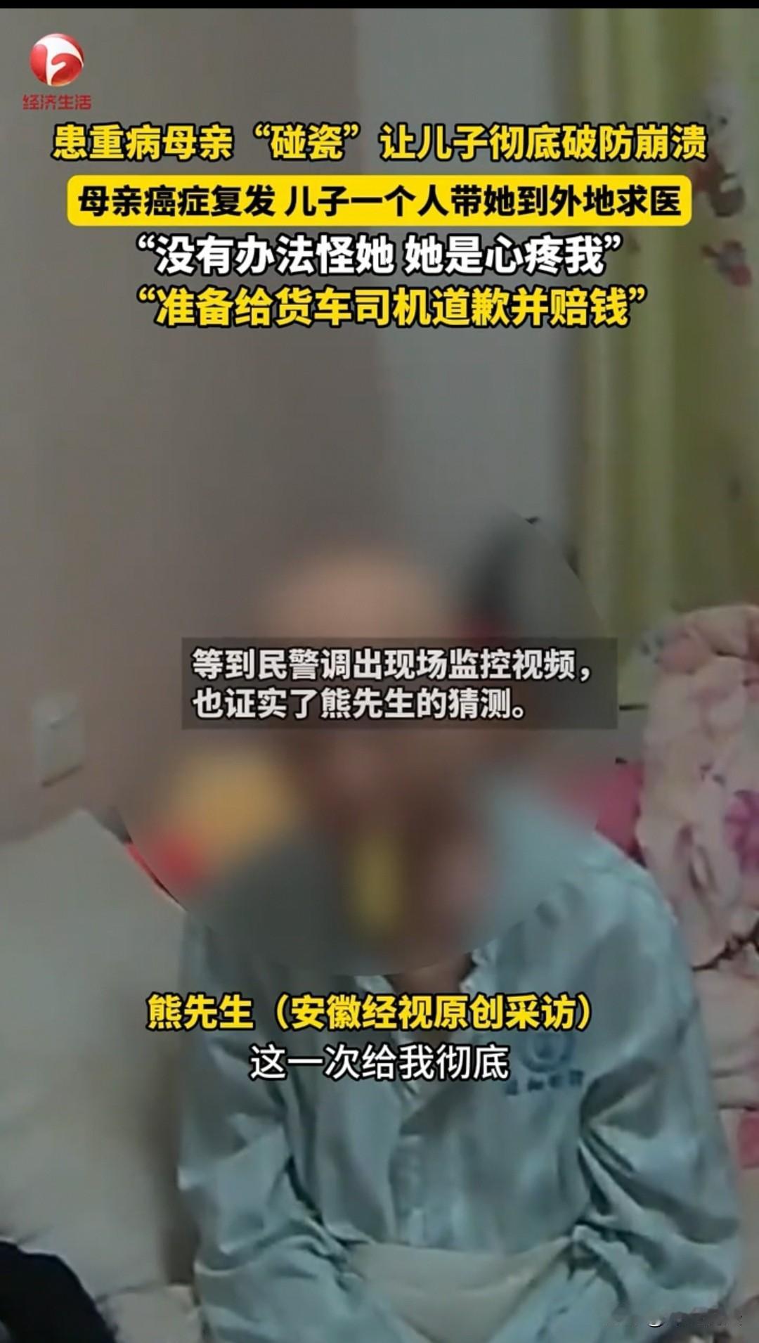 武汉，一位得了癌症的母亲，称被大货车撞了，儿子却说妈妈在碰瓷，不该这样去讹大货车