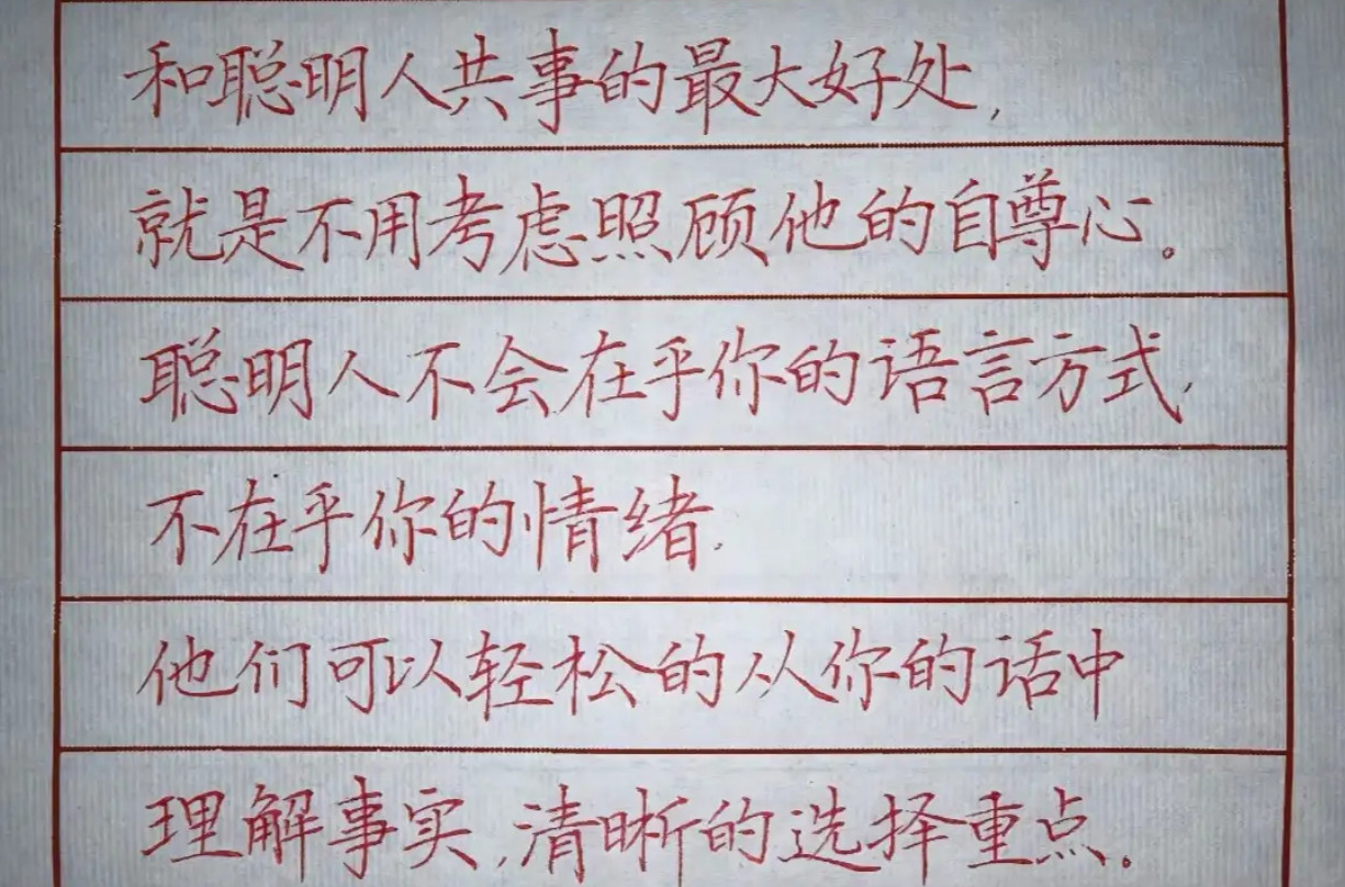 和聪明人共事的最大好处，就是不用考虑照顾他的自尊心​​​