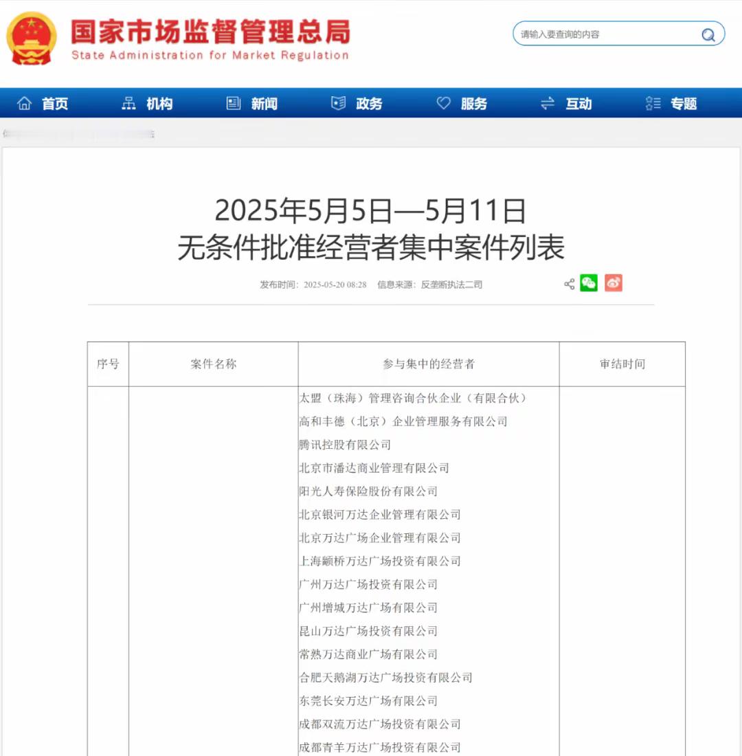 王健林再卖48座万达广场王健林再卖48座万达广场……国家市场监管总局近日披露的信