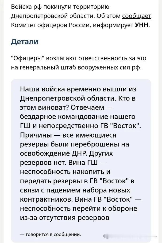 烽火问鼎计划俄罗斯军事博主们透露了一个重要信息。自2025年8月攻入第聂伯罗