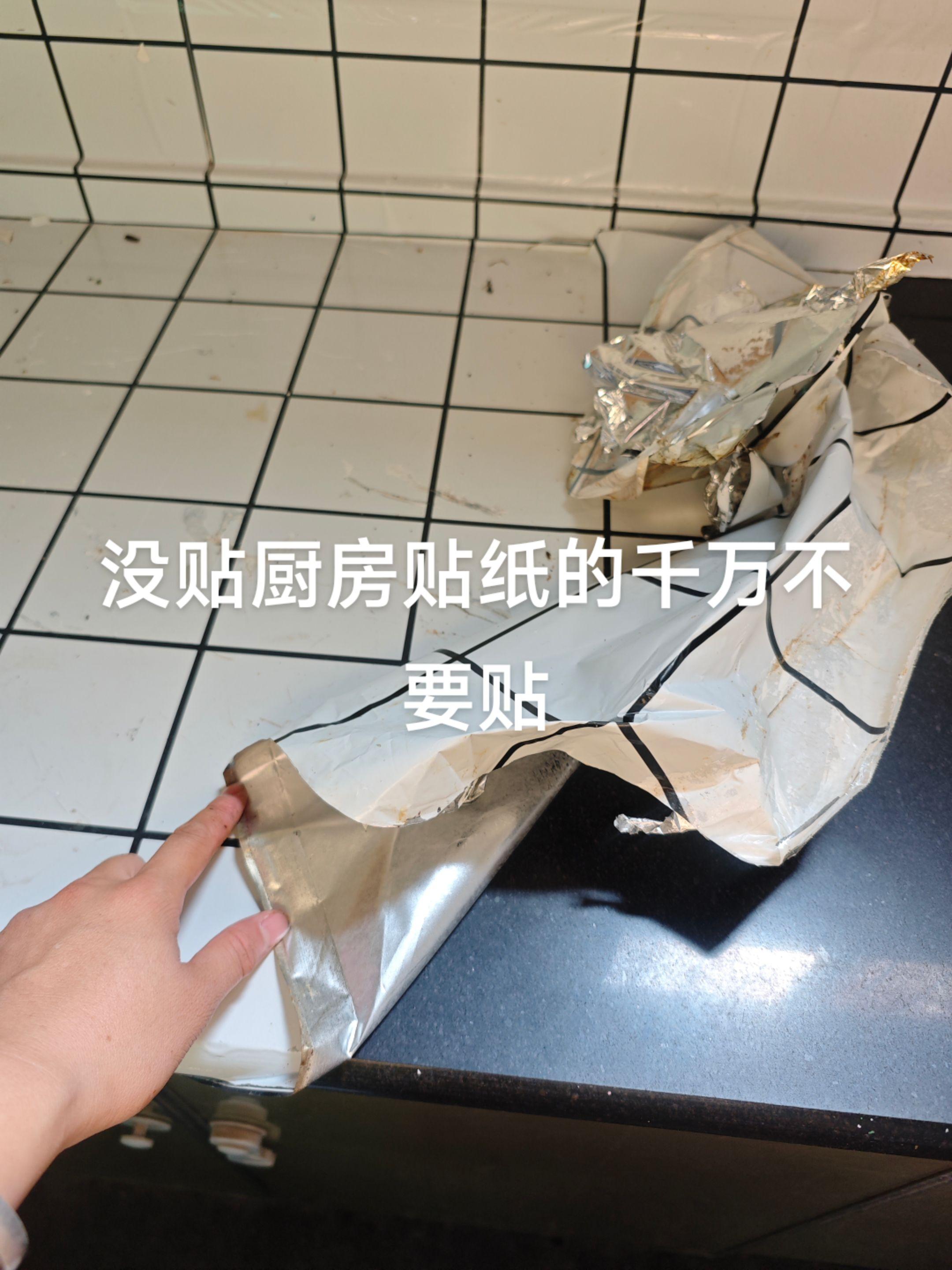 厨房贴纸