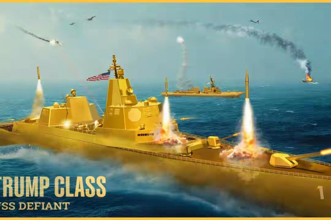 特没普的梦想黄金舰队。话说回来，不是说特朗普没谱，而是广大中国吃瓜军迷，甚至一些