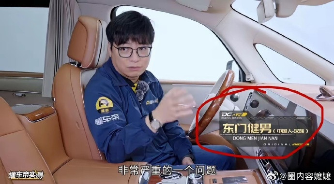 根据熟人爆料，懂车帝这次负责测试V800的东门健男，是文科生，历史系毕业的。就这