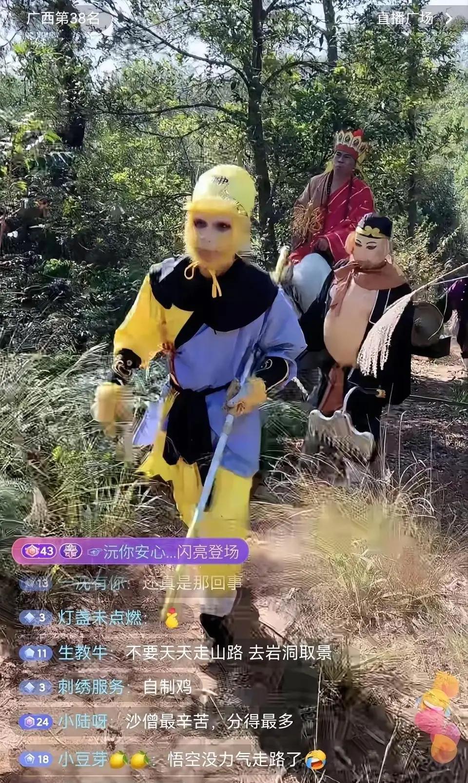 新的赛道已经出现，土味《西游记》直播，直播间瞬间涌入上万人，[赞][赞][赞