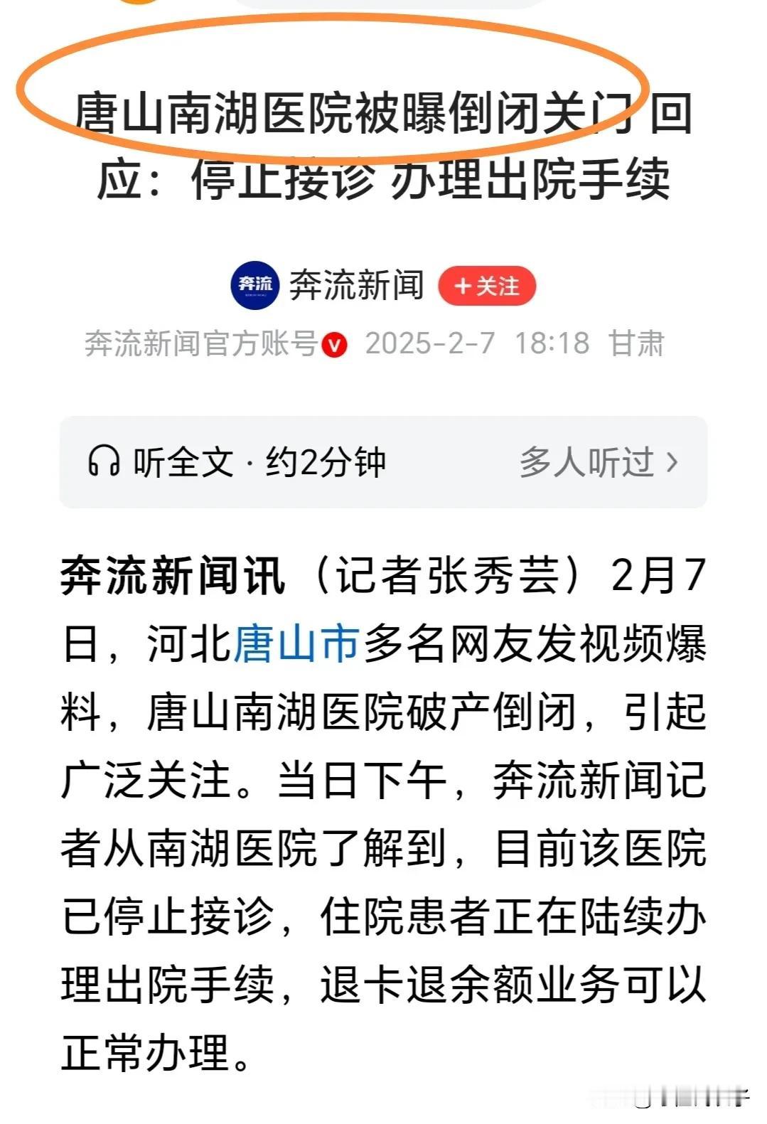 民营非个性化医院慢慢退出，是历史的必然。一是相较之公立医院的公益性，没有个性化的