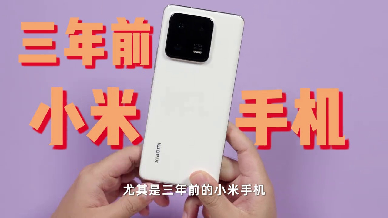 三年前的安卓旗舰会卡么？