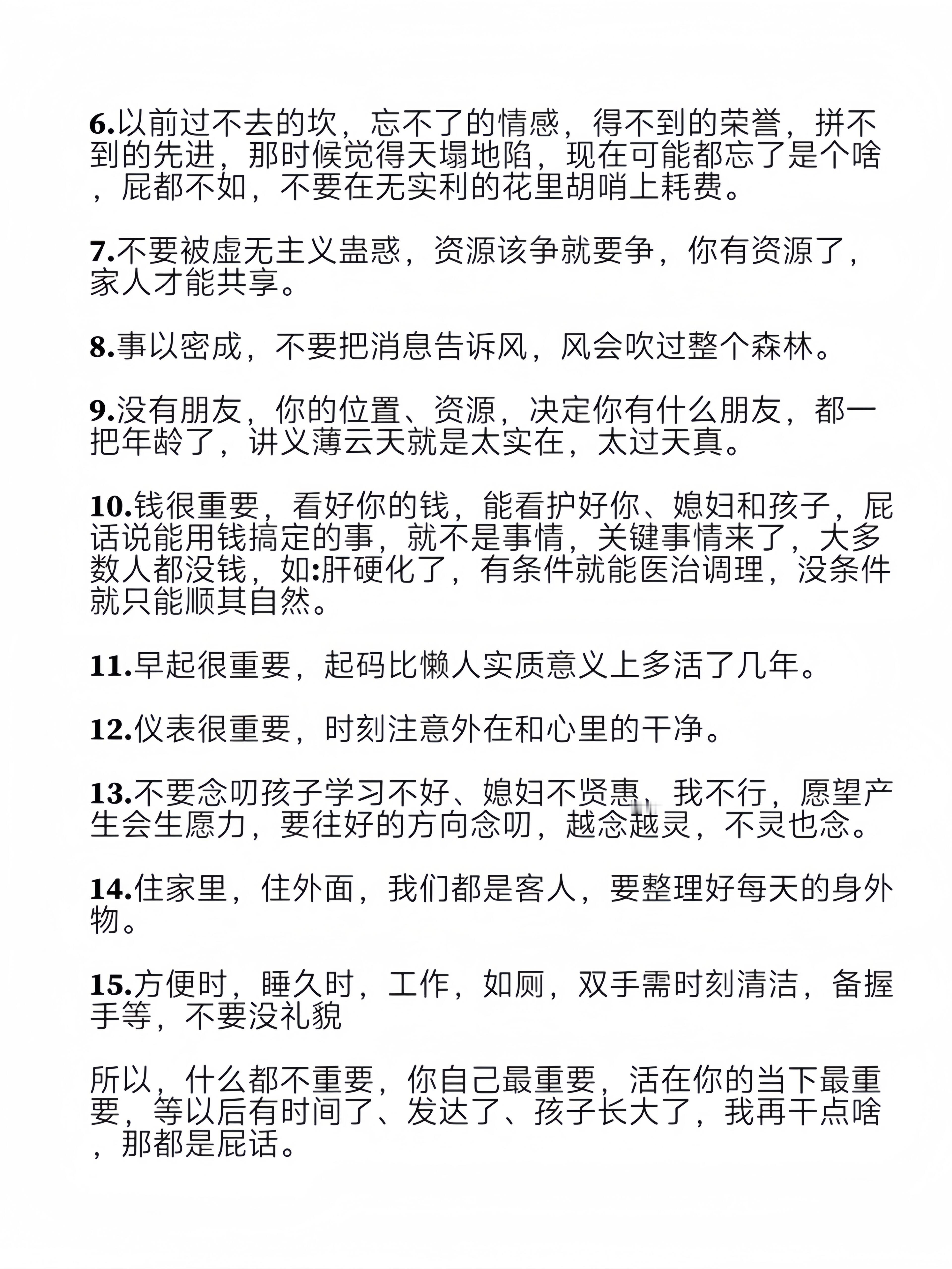 人到中年以后突然醒悟了什么？