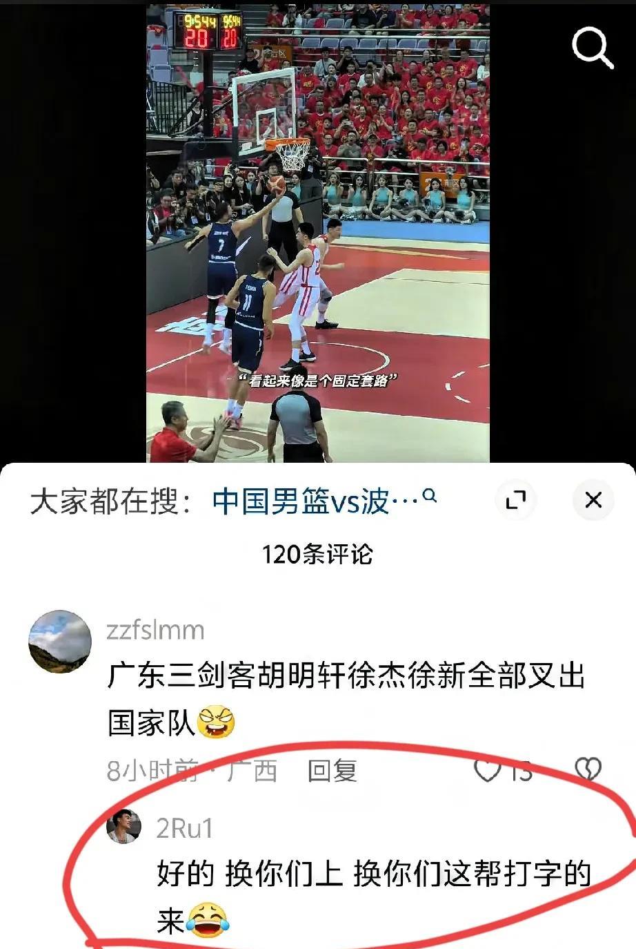 赵睿霸气回复球迷：换你们上，换你们这帮打字的来！面对质疑徐杰胡明轩，赵睿据理力争