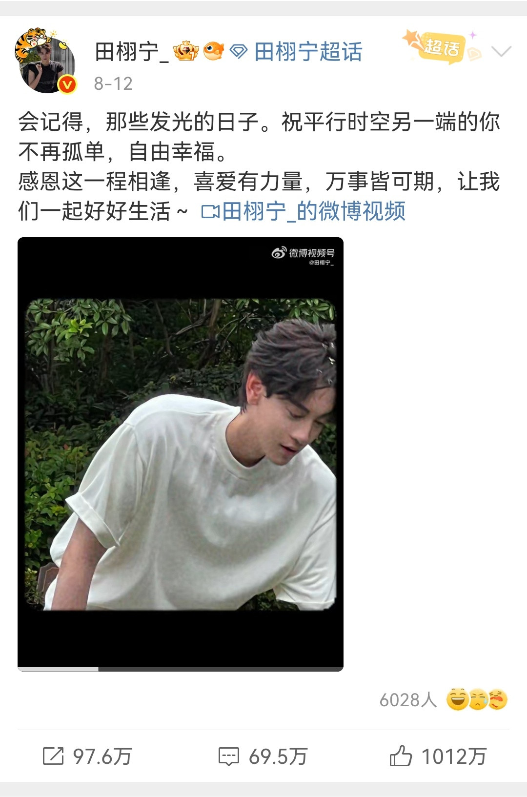 田栩宁这篇博，外赞150万，内赞最高24万多。挺震惊，真的有这么多人喜欢那部剧吗