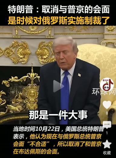 太逗了，特朗普给普京开了一个大玩笑，普京被耍，情何以堪？！刚刚，特朗普表示，