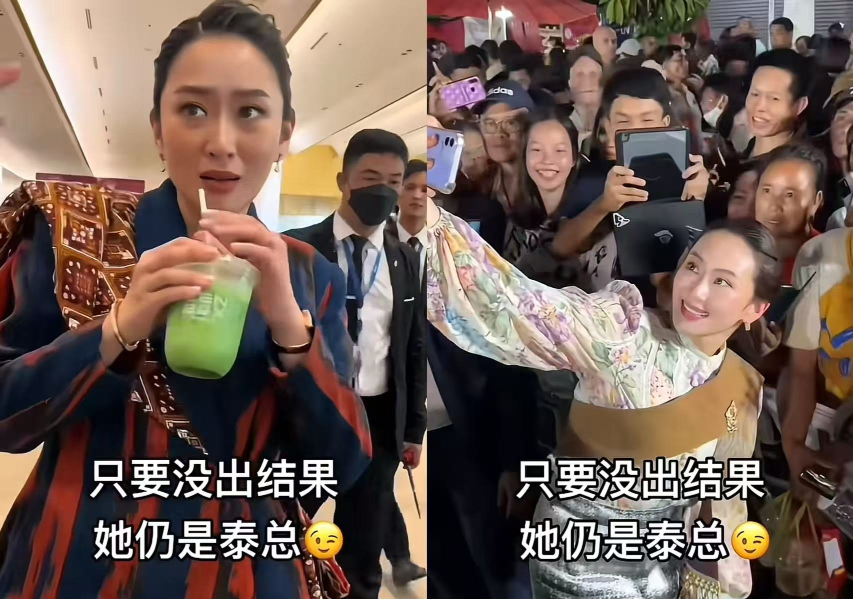 佩通坦稳了？就等最后结果了！啥？佩通坦要当大官了？这简直