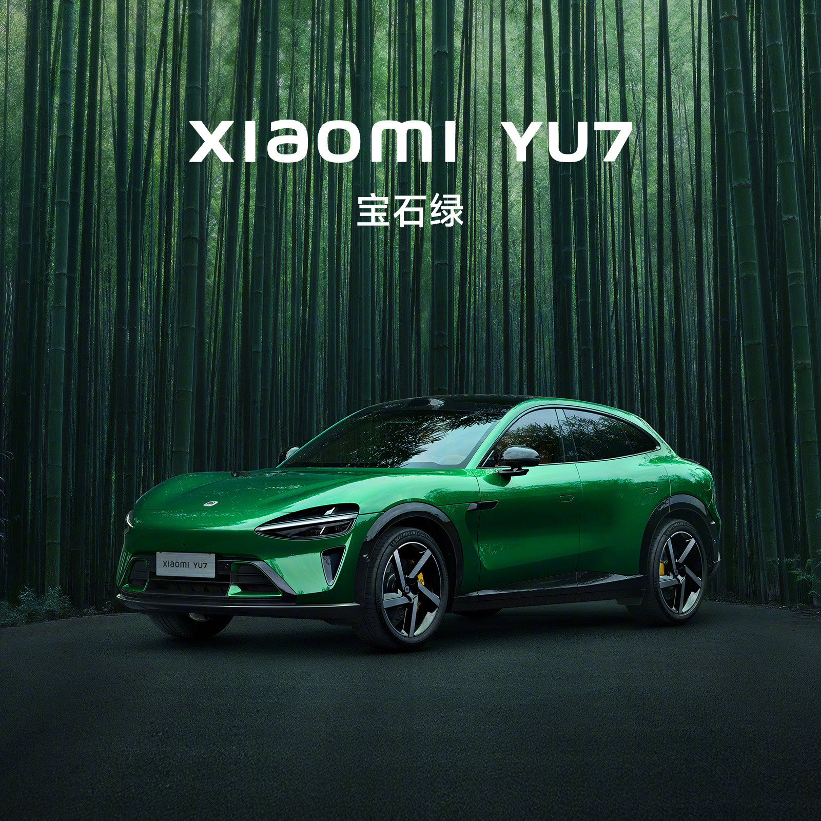 小米YU7明晚7点发布会，今天雷总发了个宝石绿车漆非常有质感，YU7，定位豪
