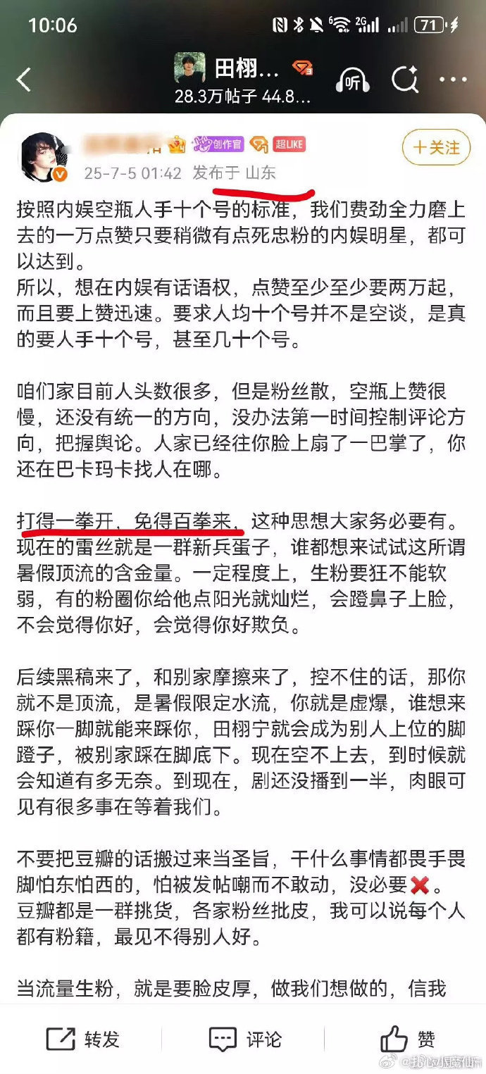 她们说这是新酒记从站叔到为为到田雷奇葩啊​​​