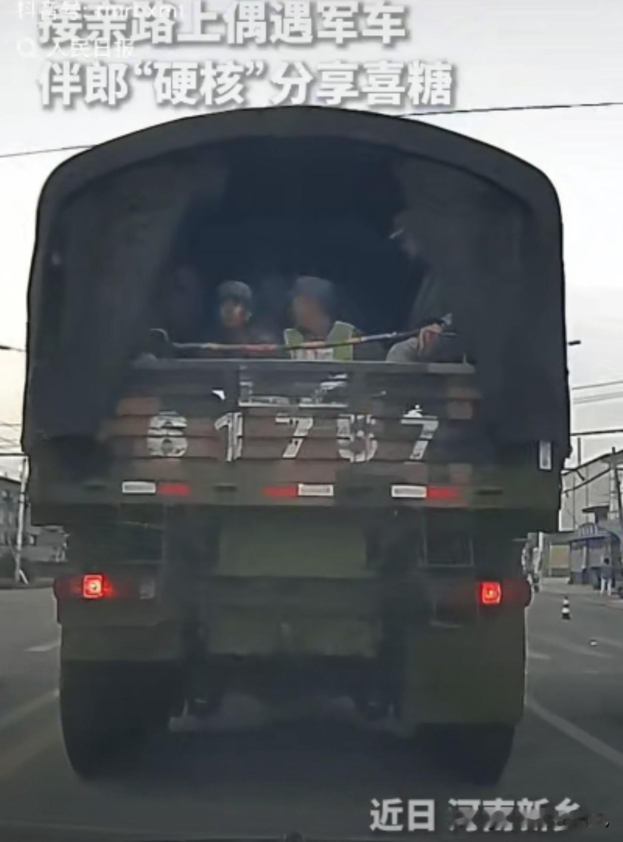 “上人民日报了！”河南，一婚车行驶在马路上，偶遇前方一辆拉满战士的军车，当红灯6