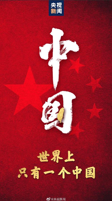台外事部门跳脚了！今天（4月30日）起，所有持台湾签发“护照”及旅行证件人员，禁