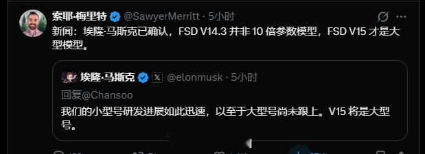 这个解释是目前觉得最通俗易懂的，V14.3并非“不受监管的最终版本”，埃隆·马