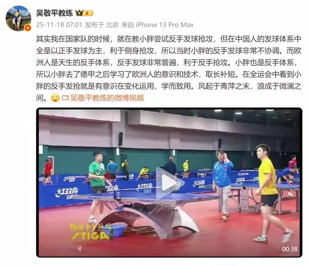 樊振东出国打球是对的，因为在国内他基本上就废了。现在樊振东没有了世界排名，也失去