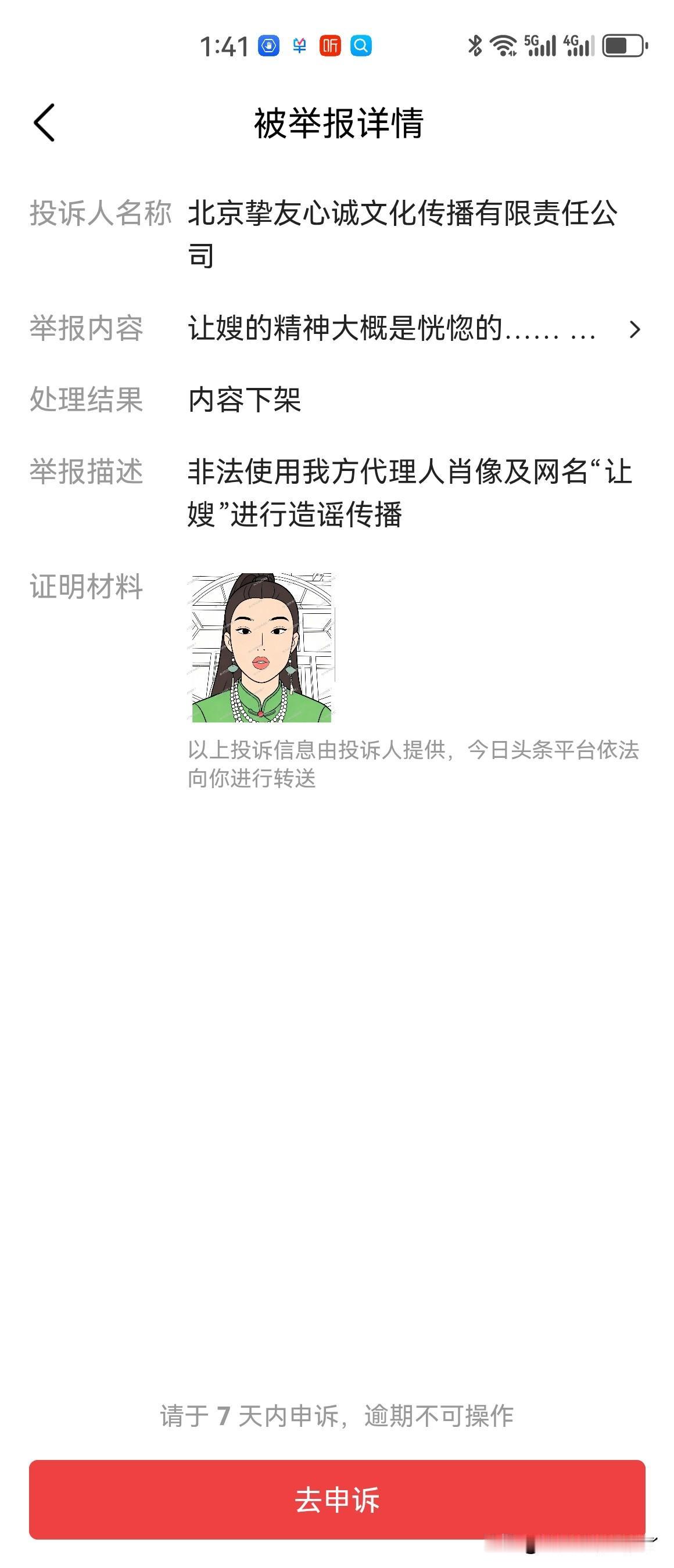 允许她自己放火,不许别人点灯!这个让老嫂子,对了,现在应该叫做学好姐,还真是霸