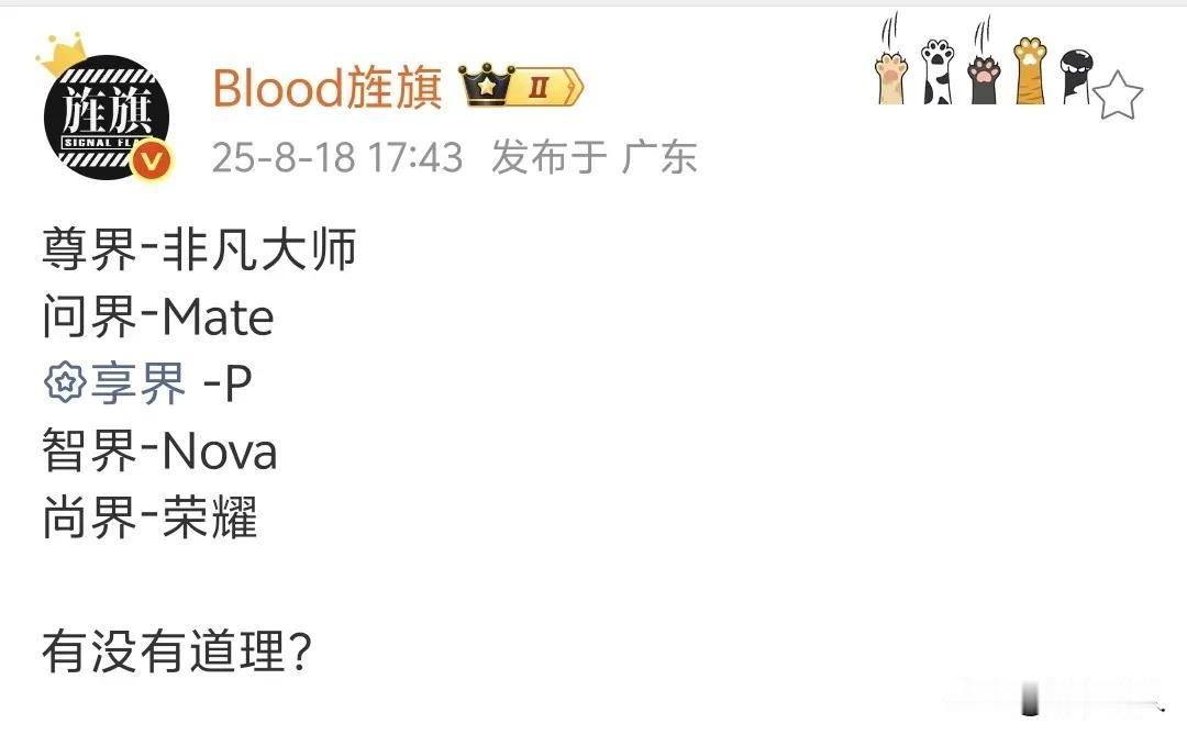 如果尚界是荣耀，那量就大了。记得原来荣耀是直接火拼小米的，还打得有来有回。