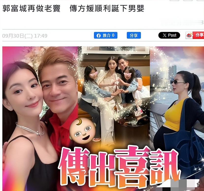 标题：恭喜郭富城！51岁喜得贵子，四大天王“儿子竞赛”终于分出胜负！国庆节前，