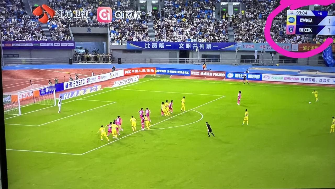 镇江1:1泰州，镇江球迷的腰杆子终于可以挺起来了，而泰州球迷的天塌了，让17连败