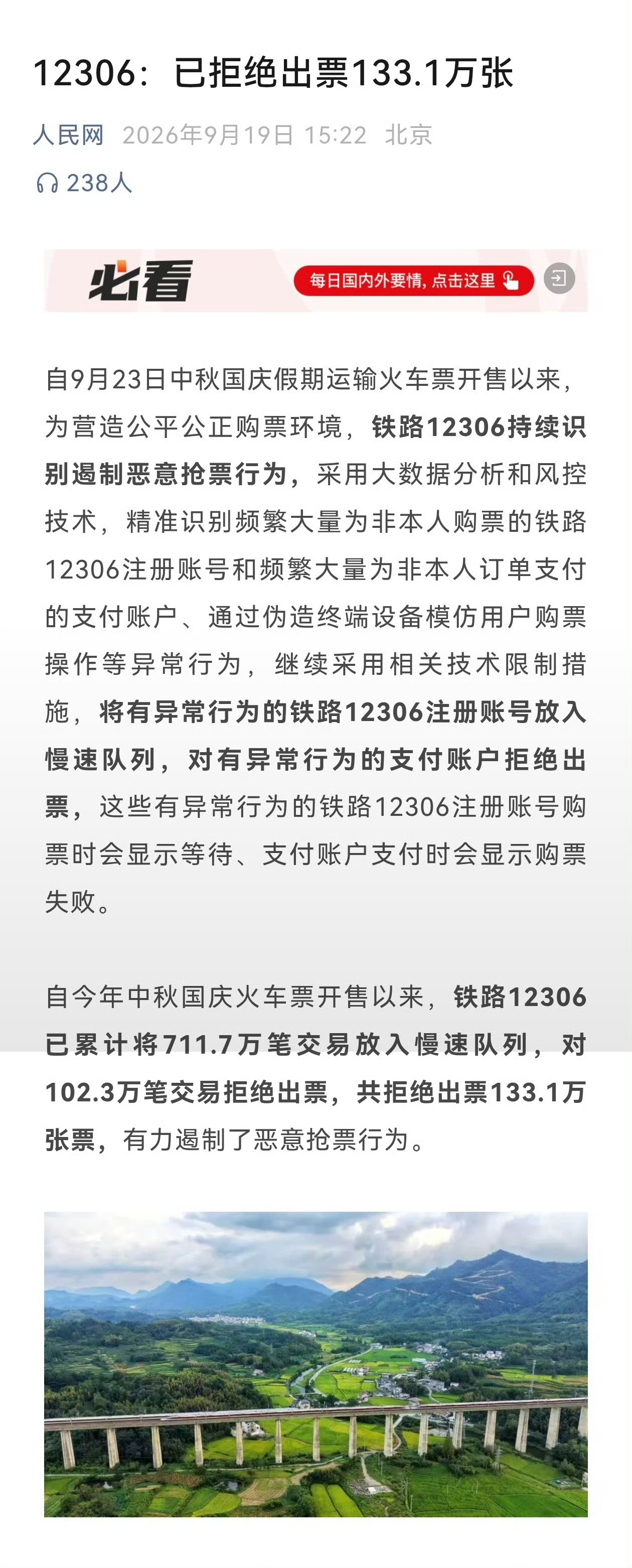 你等着，赛博黄牛马上组织水军搞几个热搜黑你软件抢不到票😡😡😡​​​