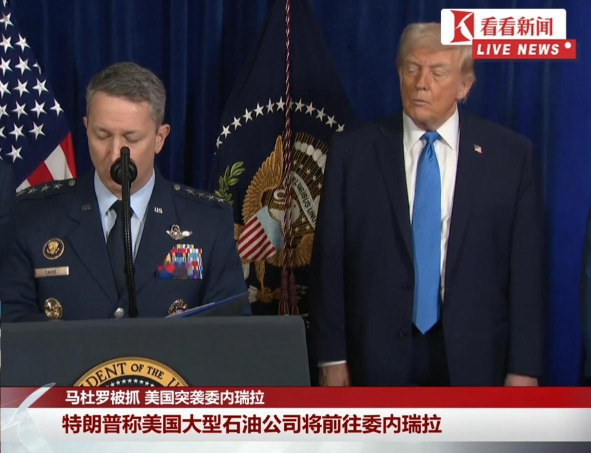 美国几大石油公司将前往委内瑞拉！美国几大石油公司将前往委内瑞拉，取得在委内瑞