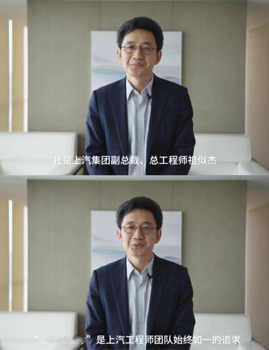 上汽是真的懂用户！看到上汽集团副总裁、总工程师祖似杰说的话，真的有打动到我，