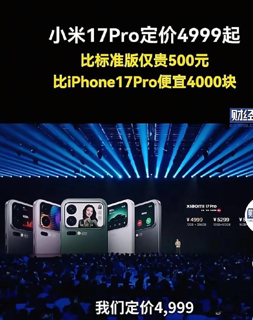 小米17又火了！这一次不是因为新配色，也不是因为外观设计，没想到竟然是因为续航！