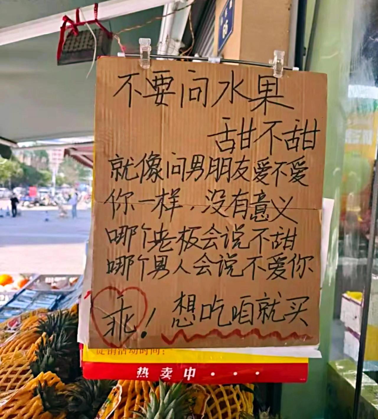 说的太对了，所以有时候问了，有时候回答了，你就那么一听，世间很多事都是如此。