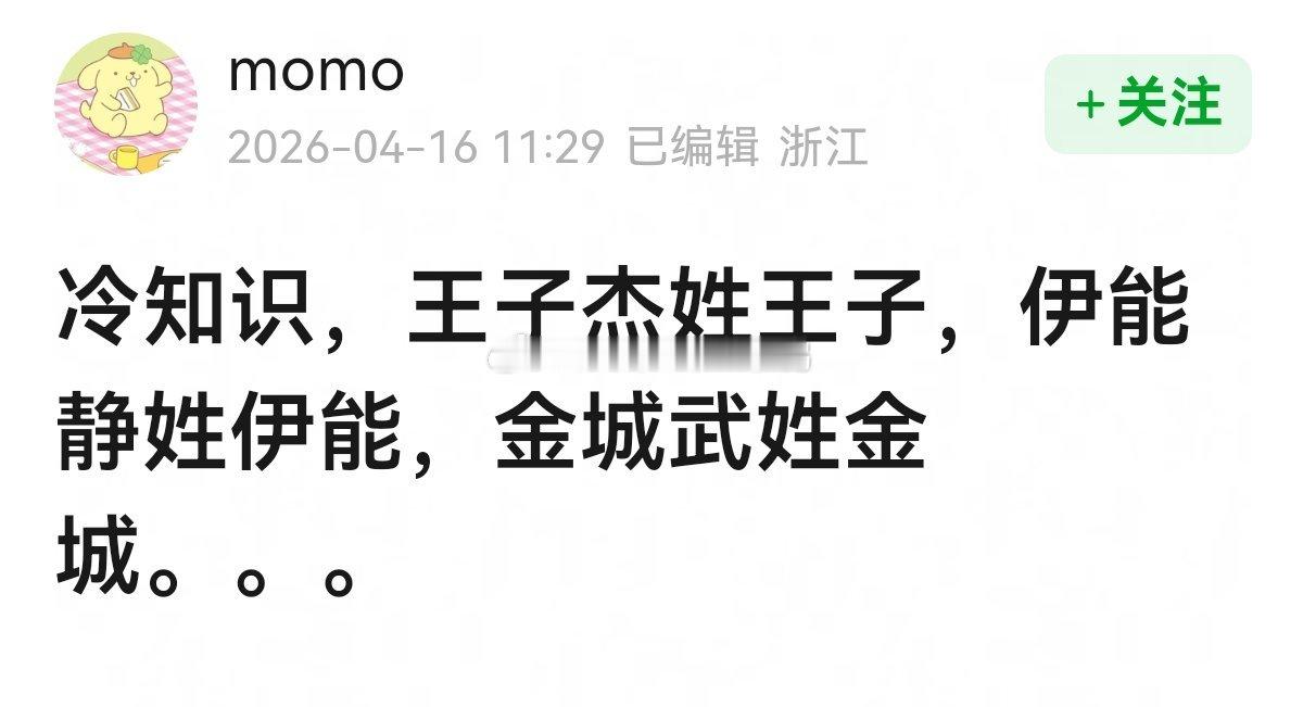 好了这下我是最后知道这个冷知识的～