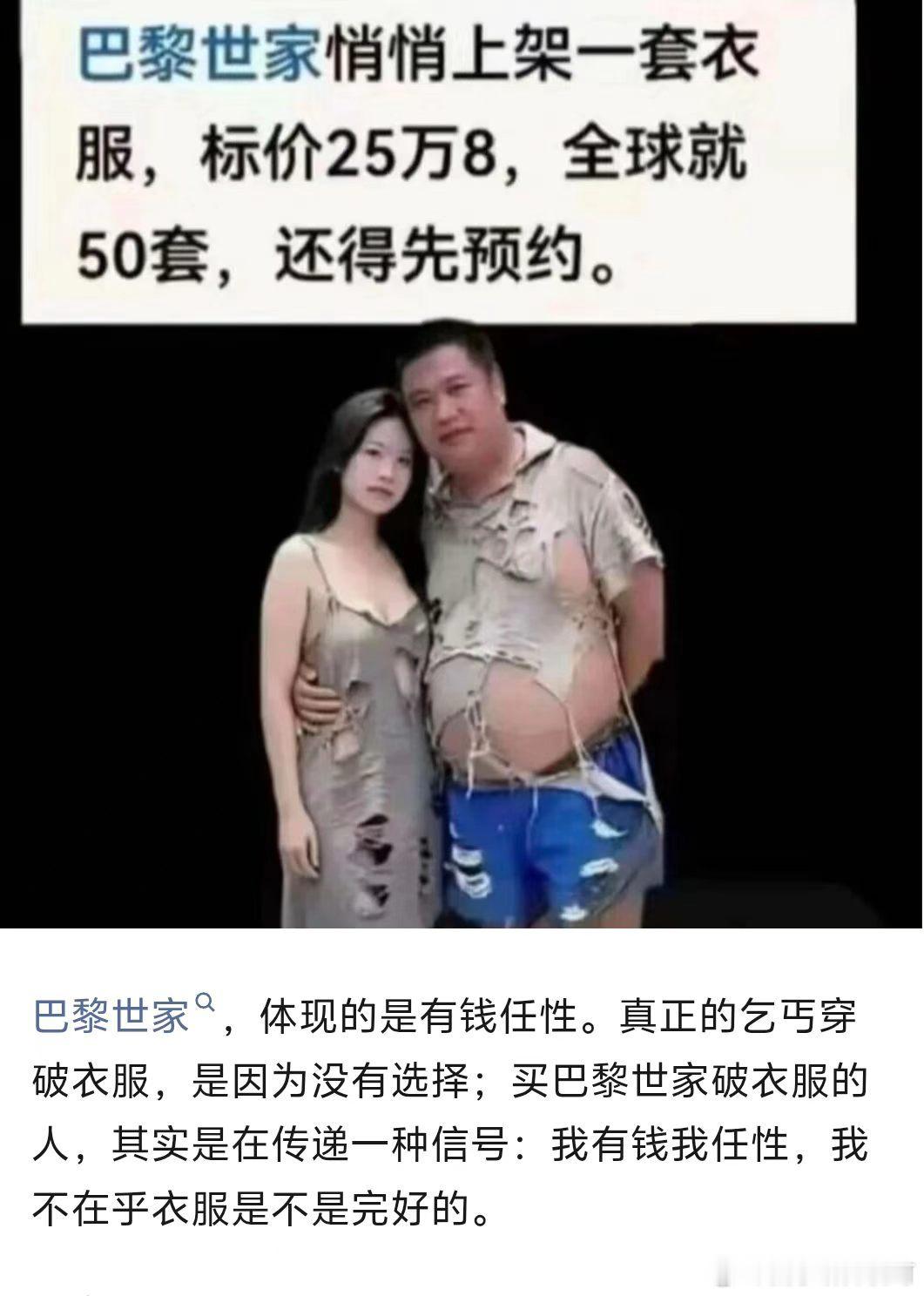 巴黎世家​​​