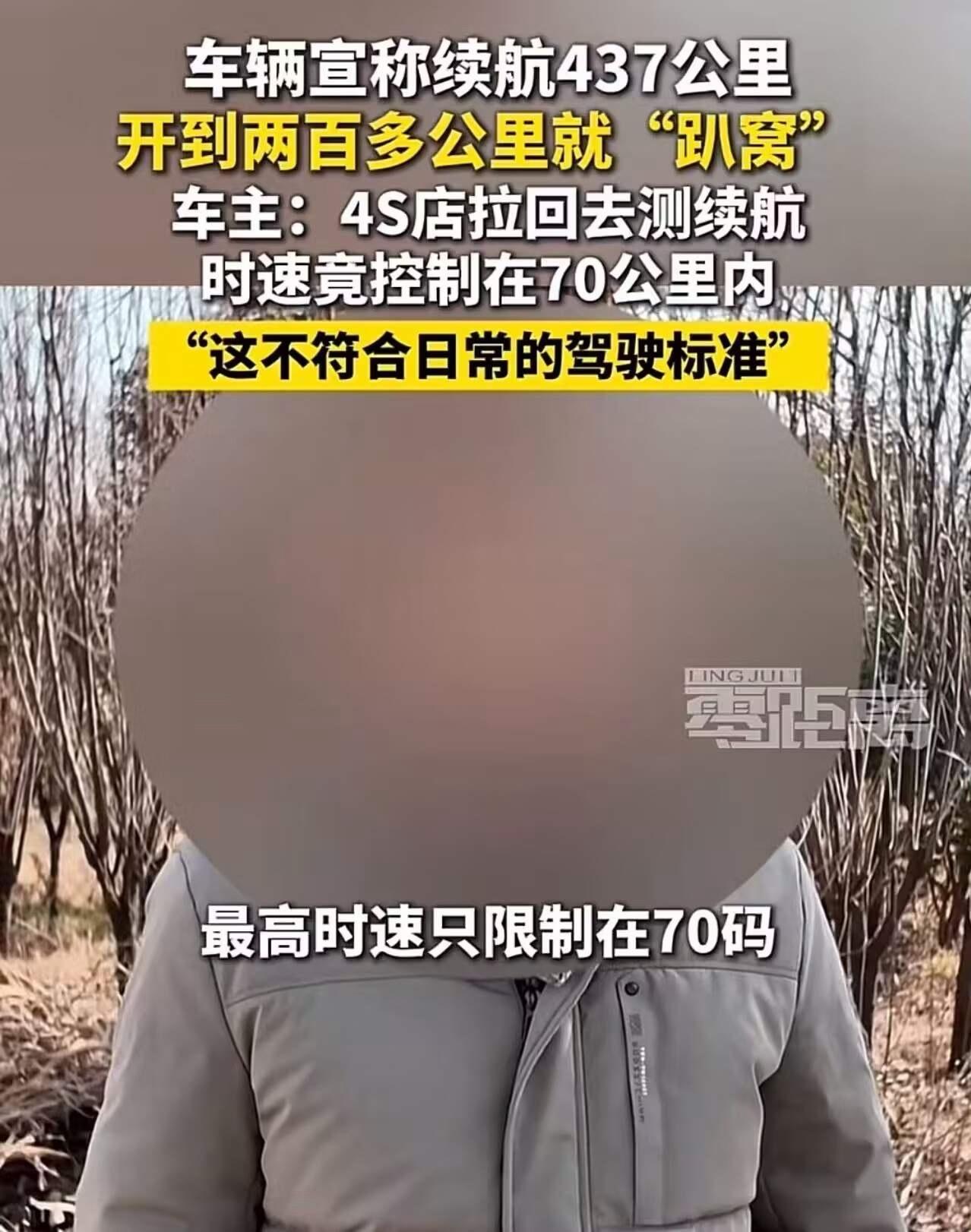 标题：虚假宣传还是“套路”？一场续航“趴窝”风波背后的真相近日，一位车主在网络