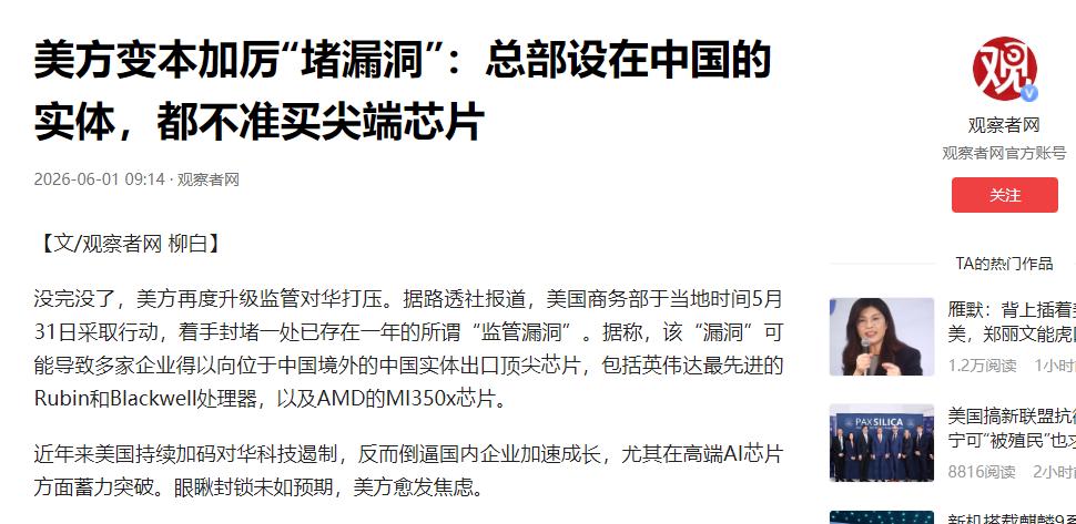 史无前例！特朗普政府推出芯片禁令，划定绝对红线：全球范围内，只要是总部隶属于中国