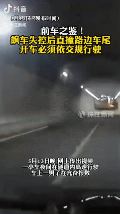 作死别带上别人！新疆，一男子深夜飙车，将车速飙到240，更是将这一幕拍下来炫耀，