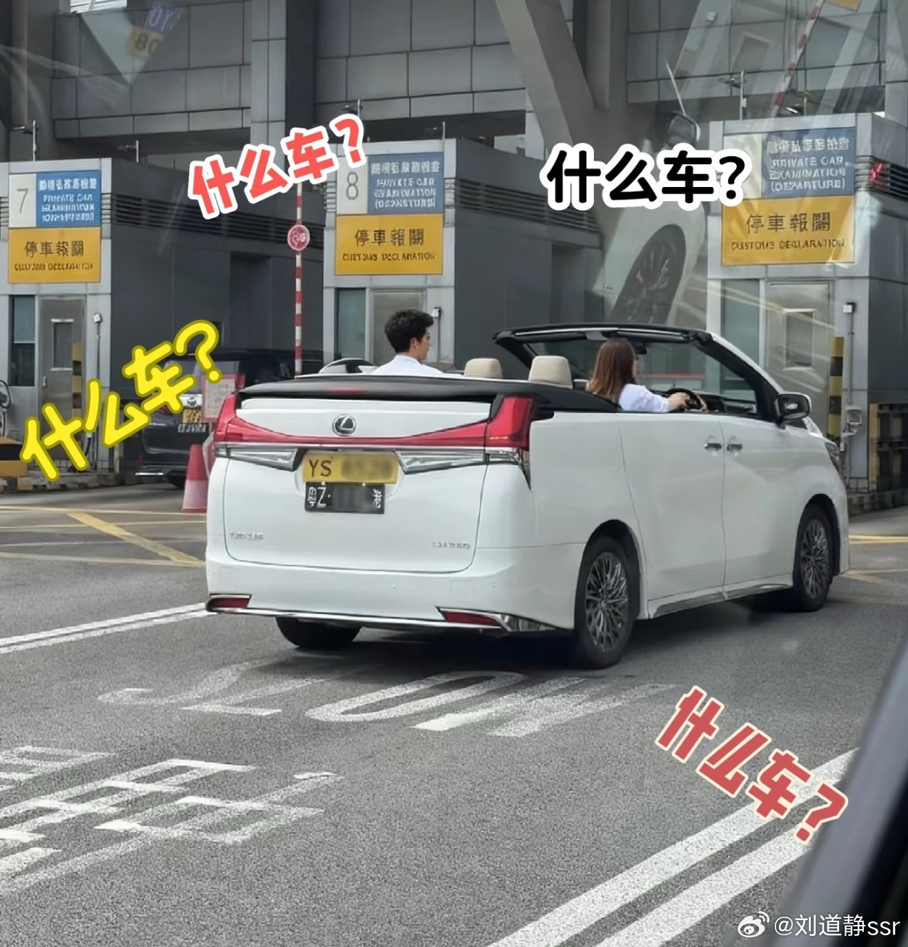 这是给雷尔法割成敞篷版了？​​​
