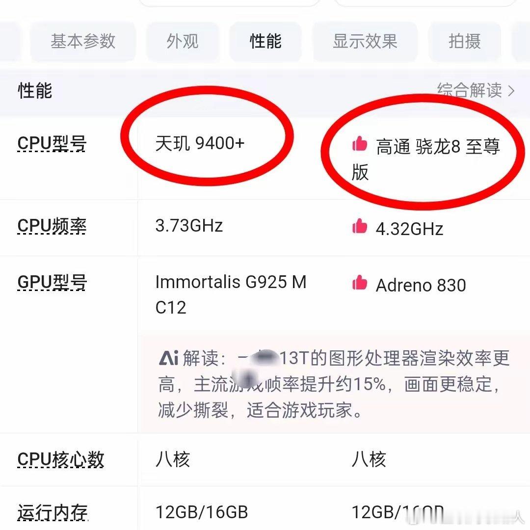 骁龙跟天玑，亲身体验后，差别确实蛮大！果真是一分钱一分货啊​​​