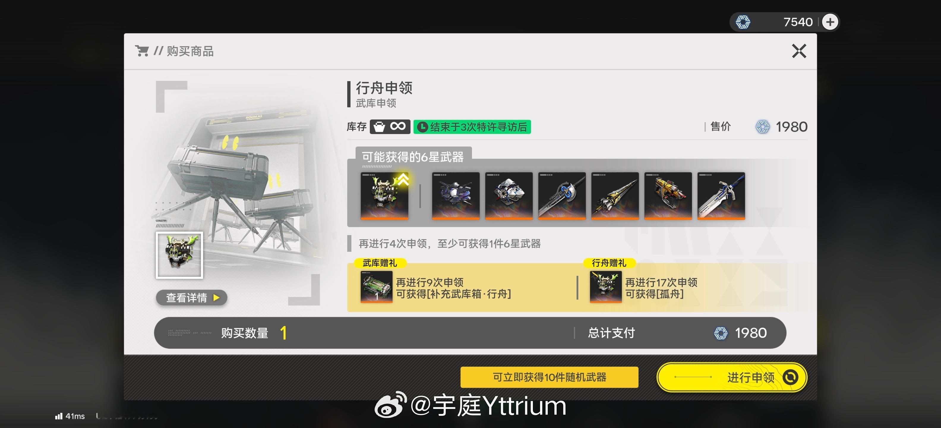 卧槽，下楼吃个饭的功夫，专武也是一个十连就出了……沈阳