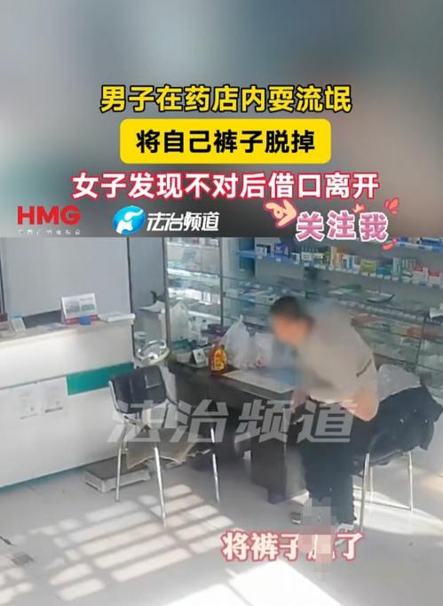 辽宁，男子看到老板娘一离开，就立即把裤子脱了，坐在椅子上，老板娘回来没有发现，便