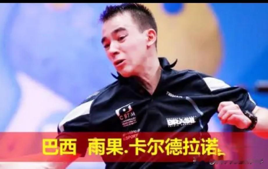 乒乓球WTT美国大满贯赛男单1/8决赛：雨果VS蓧塚大登。今天冷门由雨果制