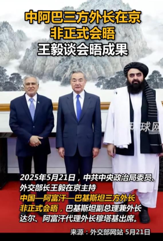 塔利班激动坏了！中国、巴基斯坦和阿富汗达成一致，同意把中巴经济走廊延伸至阿富汗，