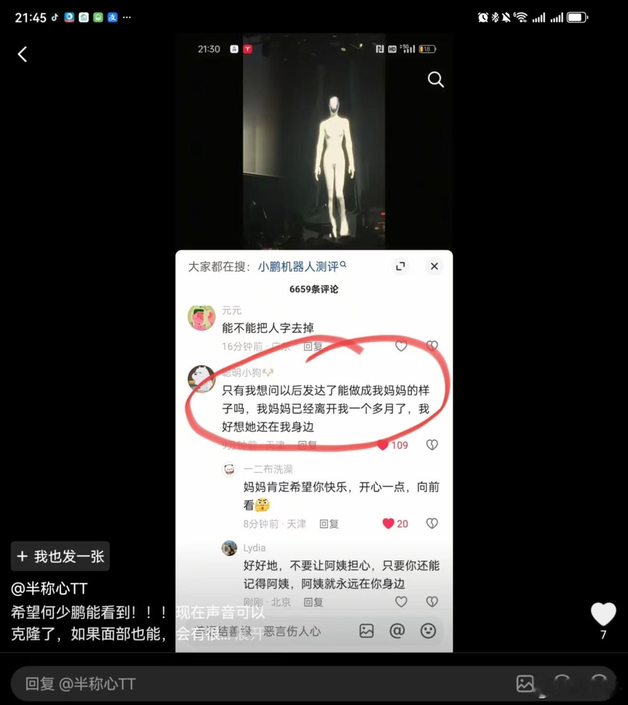 小鹏可能会让人永生的[哭哭][哭哭][哭哭]​​​