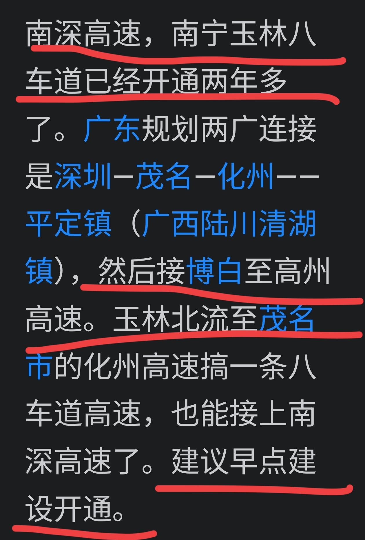 广东段的深南高速公路，真可谓是雷声大雨点小，提上日程的高速，还在环评讨论阶段，高