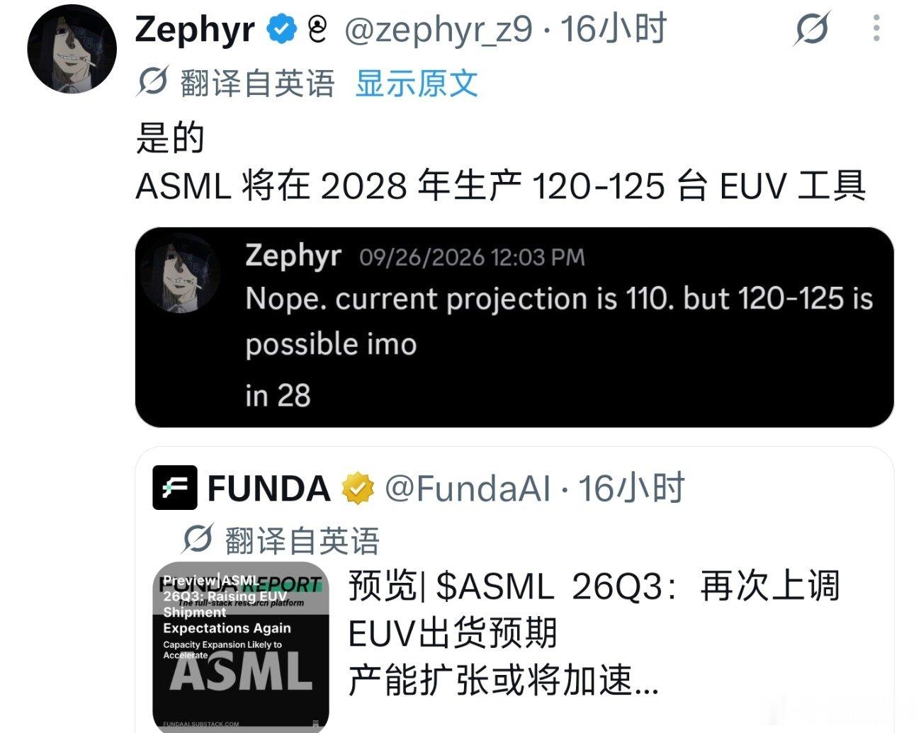 荷兰asml上调了27年之后的光刻机出货量，预计2027年出货EUV100台，2