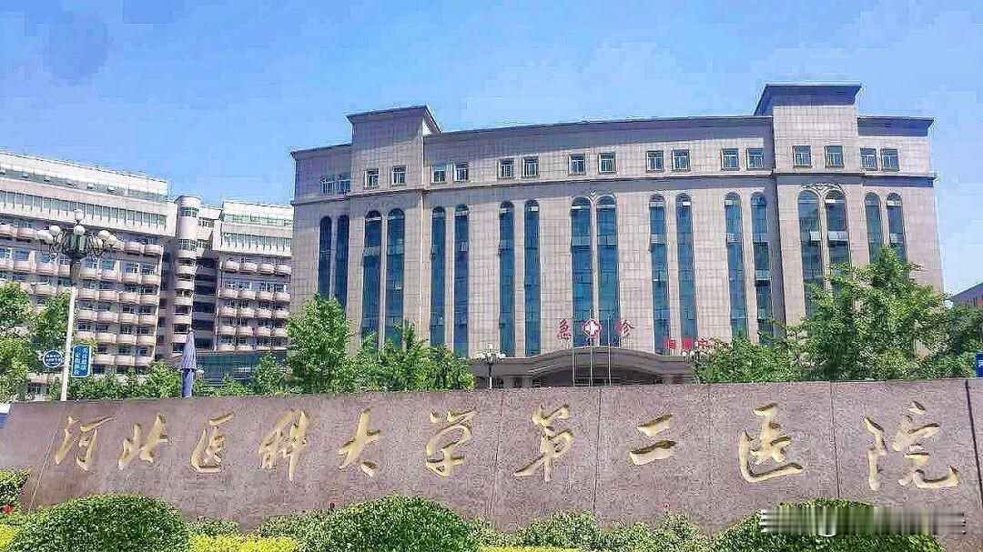 随着国家医保局一纸通报，河北医科大学第二医院的问题捂不住了，越挖越严重，给人最直