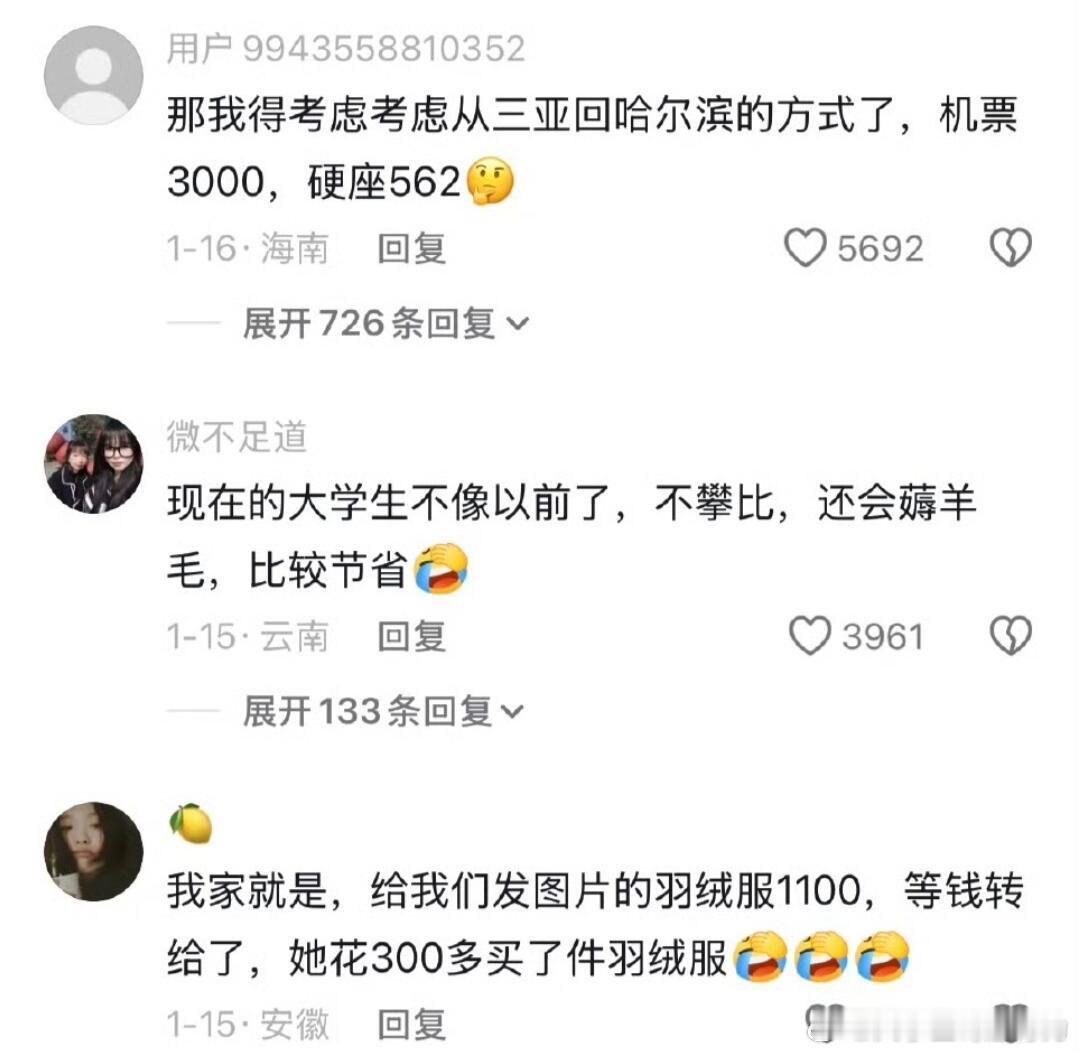 哈哈哈有点心眼子全使爸妈身上了​​​