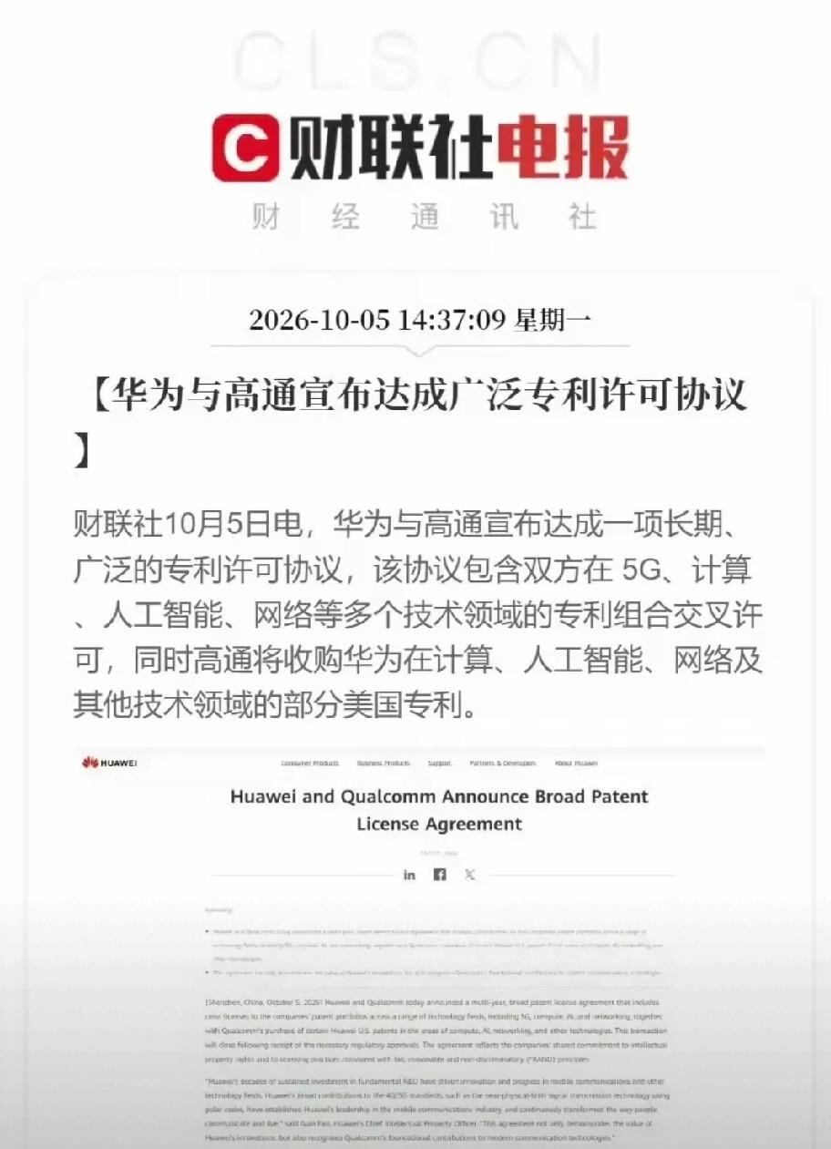 高通买下华为部分专利那天，杨学志大概还盯着屏幕，逐字敲下对海思的质疑。他身后是清华的实验室，面前是华
