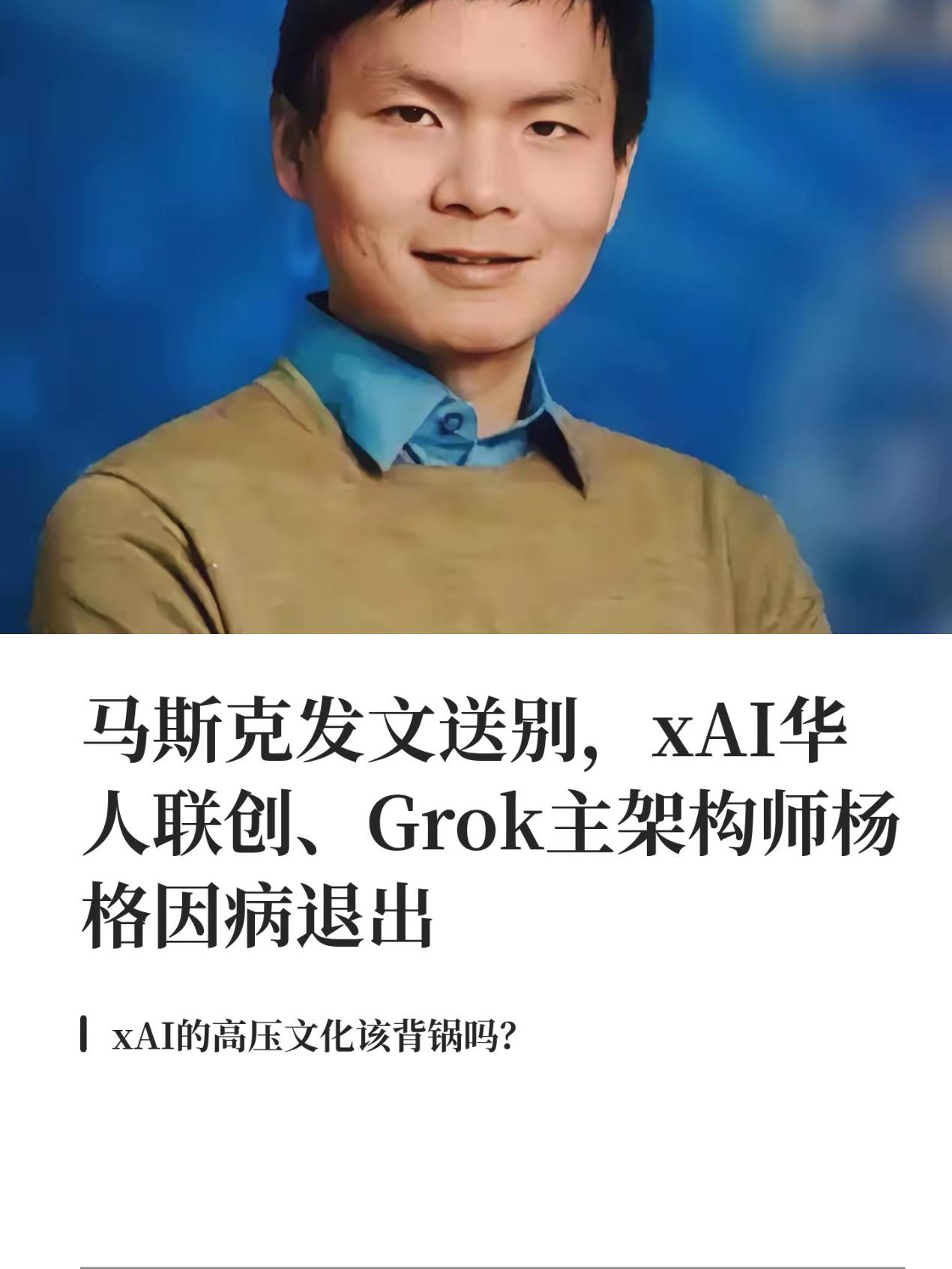 看到杨格倒下的消息，只觉得脊背发凉。这绝对是硅谷今年最扎心的现实，马斯克视若