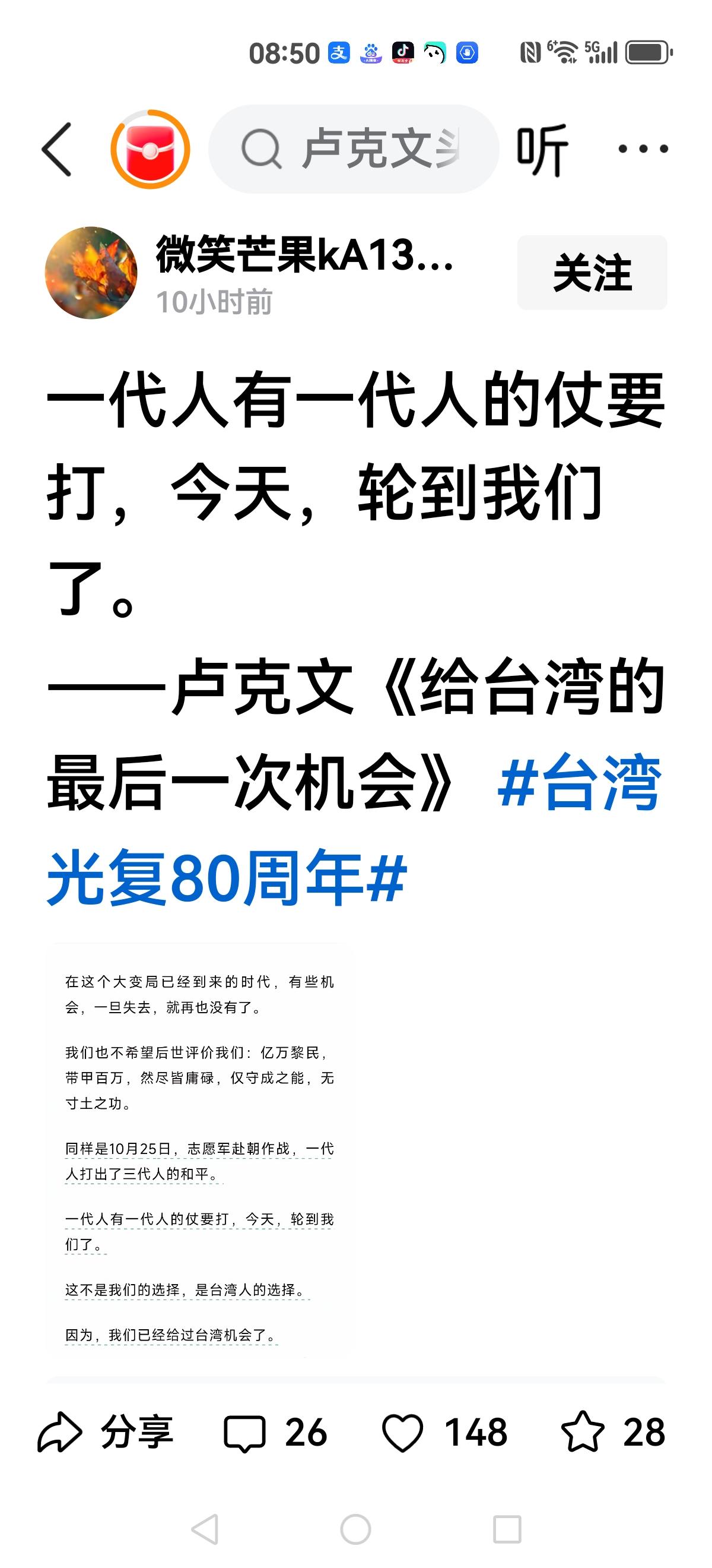 卢克文：一代人有一代人的仗要打，今天，轮到我们了。看来选择打仗的大咖都在跃跃欲
